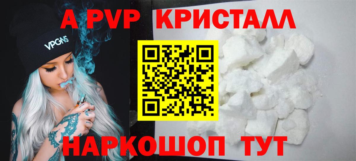Шахты  Alfa_PVP Соль  Альфа ПВП СК КРИС  Вход с VPN  А ПВП СК КРИС 