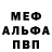 МЕТАДОН белоснежный Valera Snejok