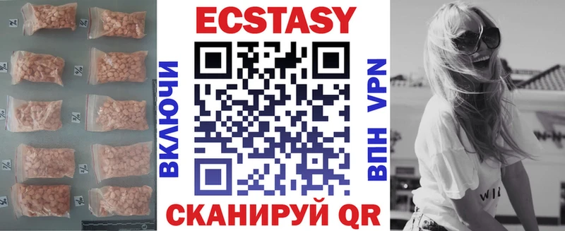 Экстази круглые  Шахты 