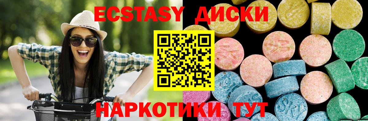 Шахты  Экстази  Ecstasy диски  Вход с VPN  ЭКСТАЗИ 280 MDMA 
