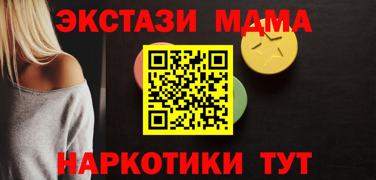 Ecstasy 280мг Шахты