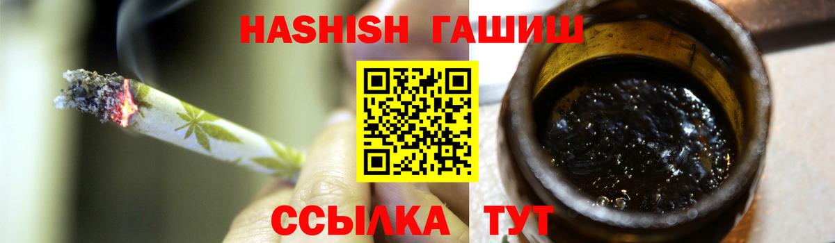 ГАШ Изолятор  ГАШИШ индика сатива  Вход с VPN  ГАШИШ  Шахты 
