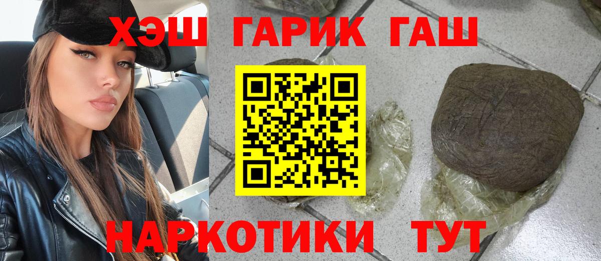 Гашиш гарик Шахты
