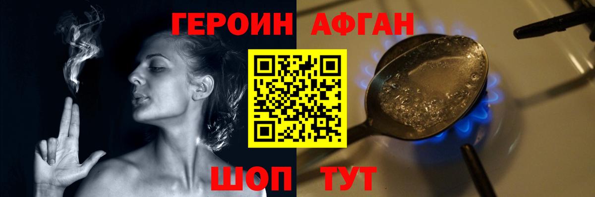Героин белый  Вход с VPN  Шахты 