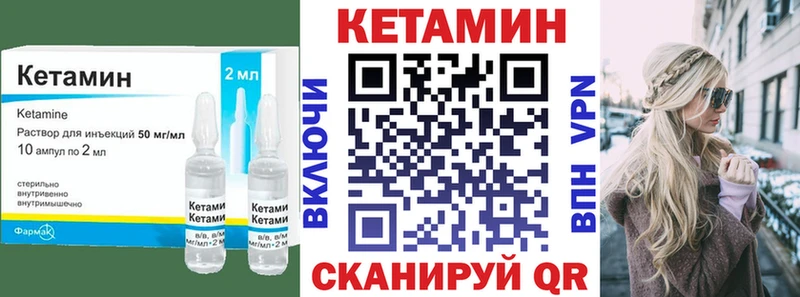 Кетамин VHQ  даркнет сайт  Шахты 