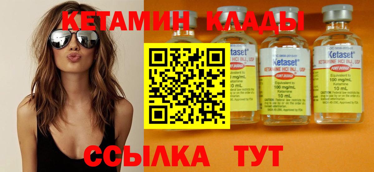 КЕТАМИН VHQ Шахты