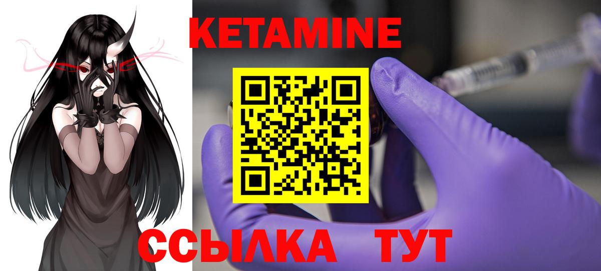 Кетамин ketamine  Вход с VPN  площадка телеграм  Шахты  КЕТАМИН VHQ 