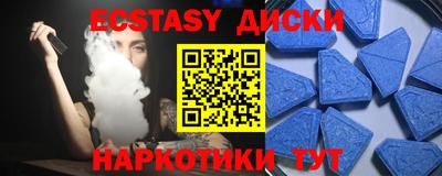 ECSTASY Гусь-Хрустальный
