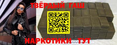 гашиш Гусиноозёрск