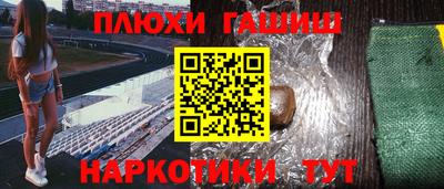 гашиш Гусиноозёрск