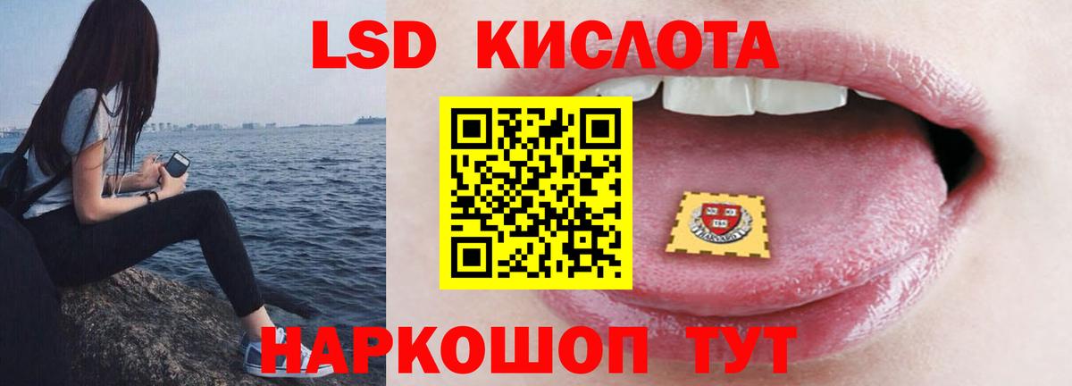 LSD-25 экстази ecstasy Шахты