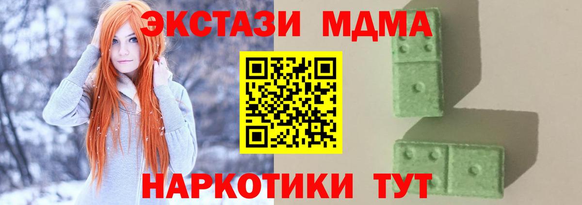 Шахты  MDMA  Вход с VPN  МДМА Molly 