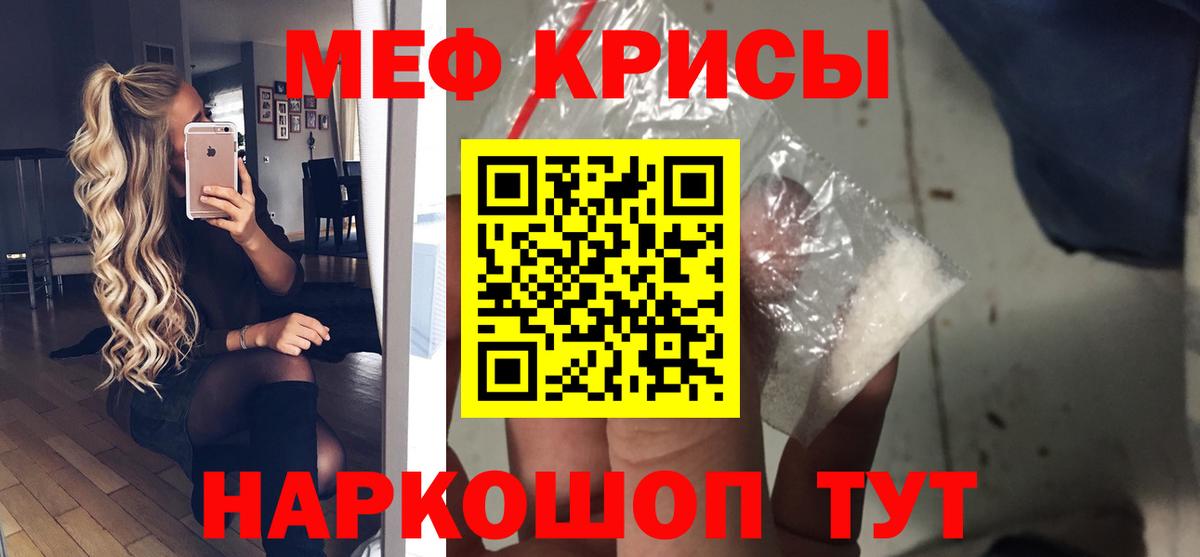МЕФ 4 MMC  Мефедрон  Шахты  МЕФ мяу мяу  Вход с VPN 