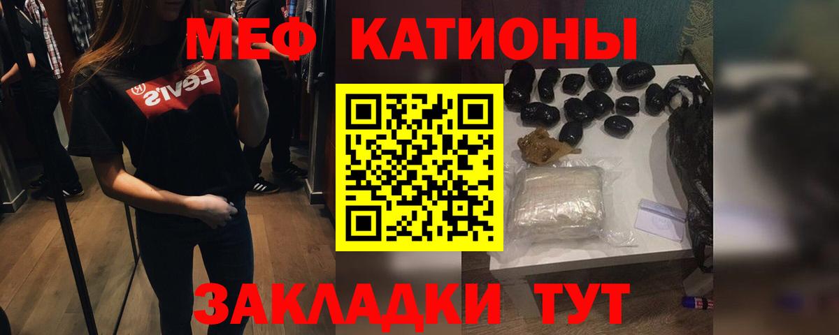 Меф мяу мяу мука Шахты