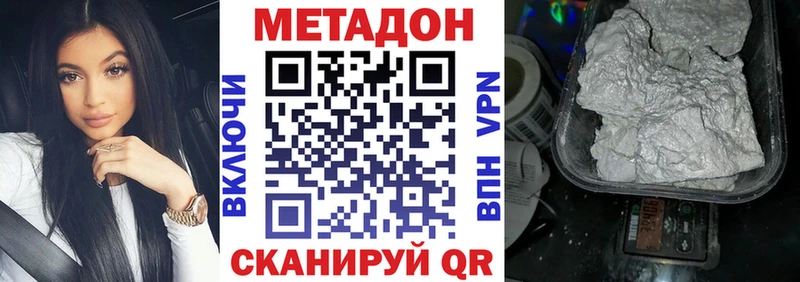 МЕТАДОН белоснежный  Шахты 