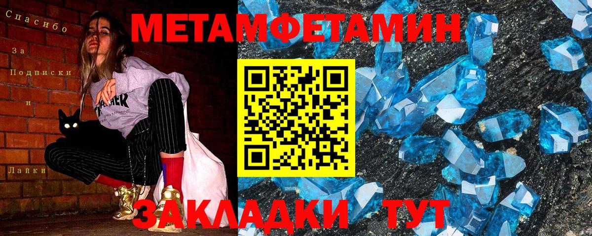 Шахты  Метамфетамин  Вход с VPN  Метамфетамин Декстрометамфетамин 99.9% 