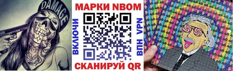 Марки NBOMe 1,8мг  darknet состав  Шахты 