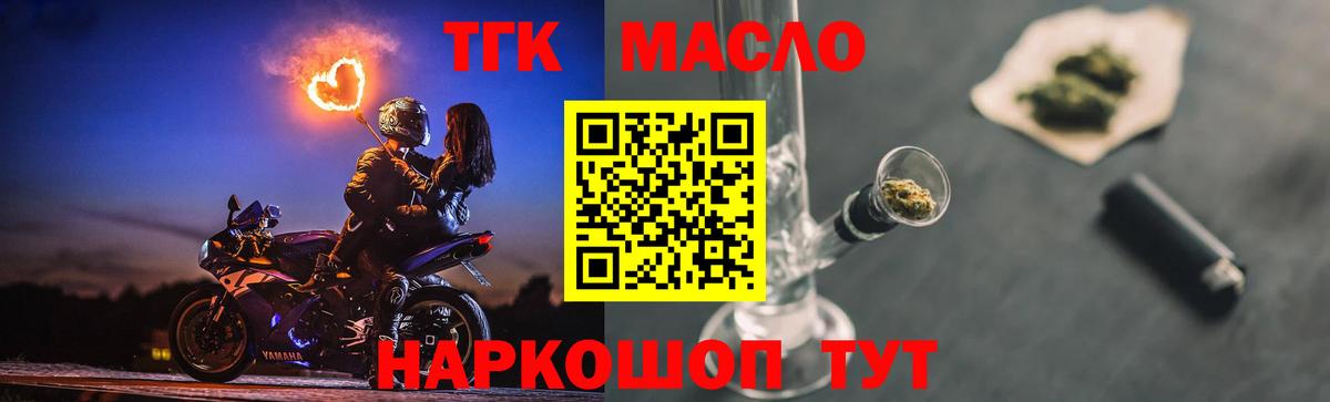 Шахты  Дистиллят ТГК концентрат  Вход с VPN 